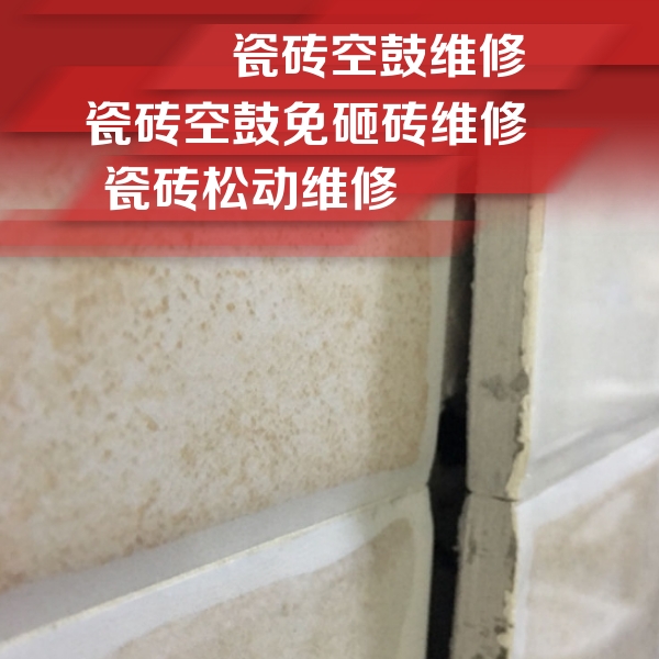鹤岗市瓷砖空鼓维修公司分享瓷砖胶薄贴法的具体操作步骤